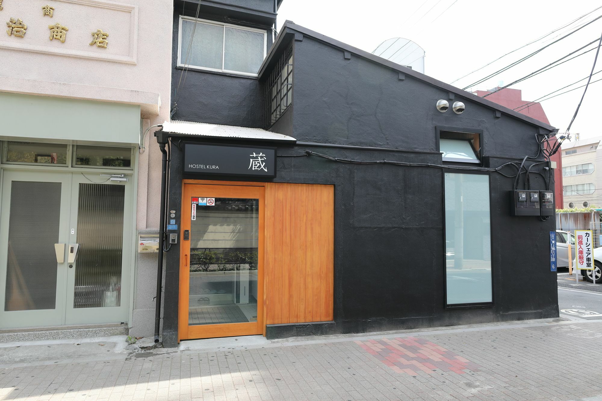 Hostel Kura Tokyo Esterno foto